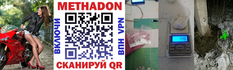Метадон VHQ Тында